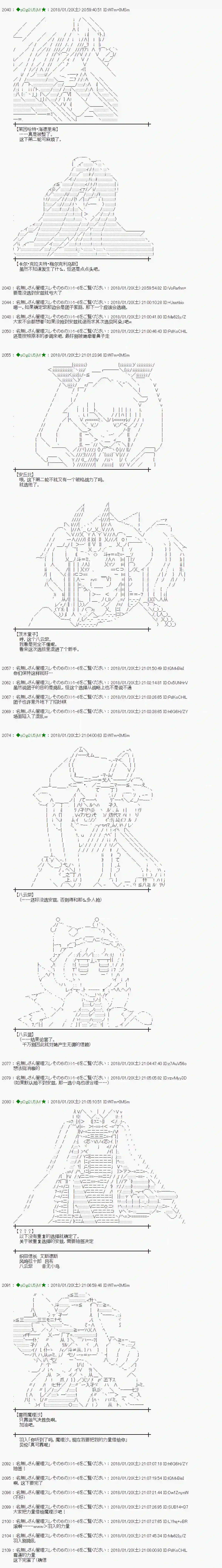 魔理沙似乎在搜集宝贝第181话