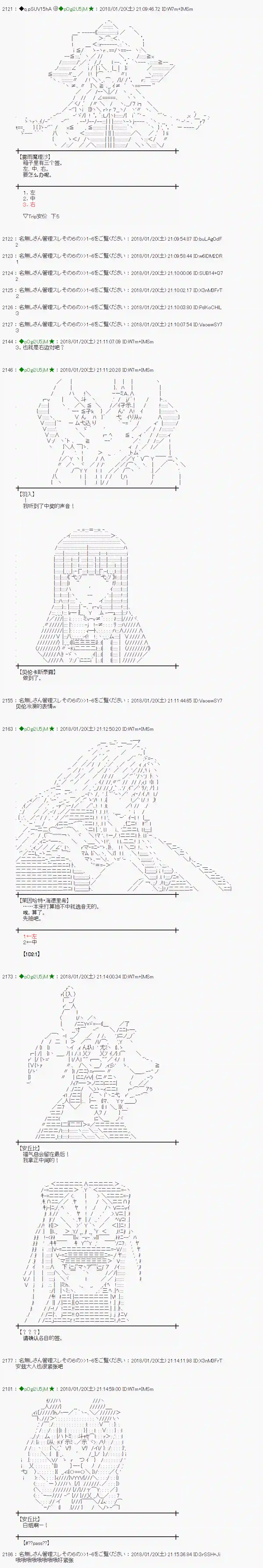 魔理沙似乎在搜集宝贝第181话