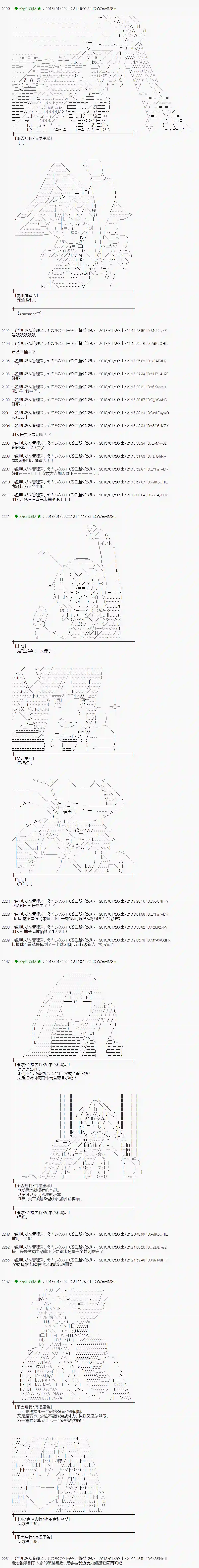 魔理沙似乎在搜集宝贝第181话