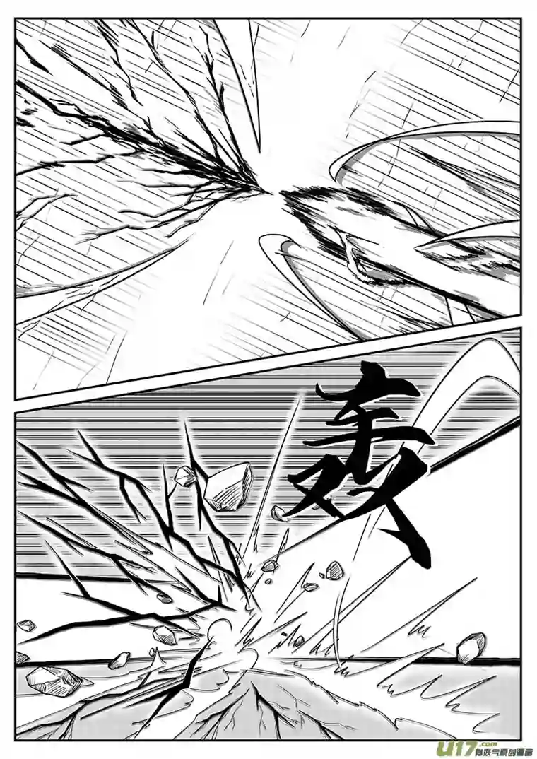 无双第十话 合作