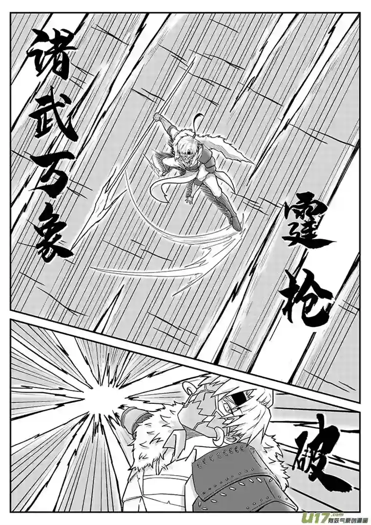 无双第十话 合作