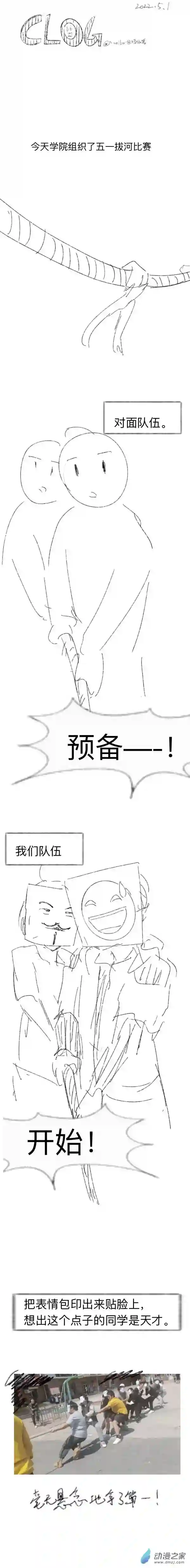 潮流男巫的神奇日常 clog32 2022-5-1