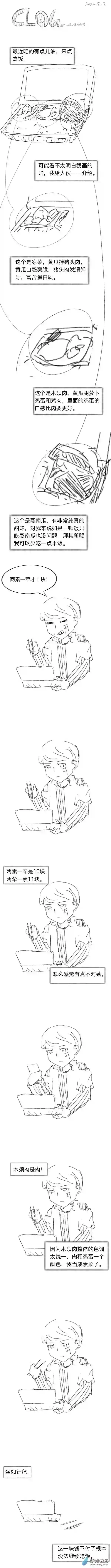 潮流男巫的神奇日常 clog33 2022-5-2