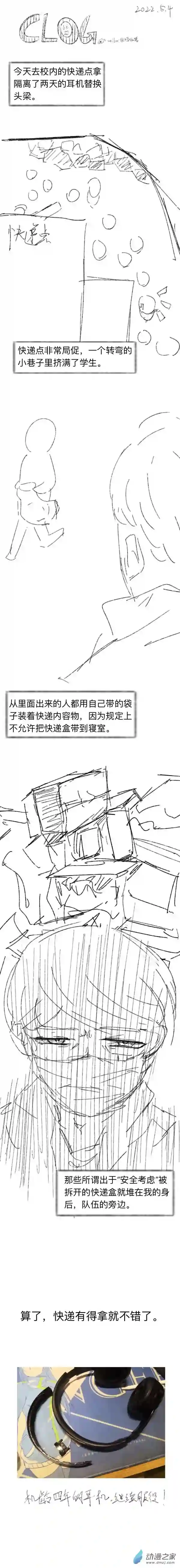 潮流男巫的神奇日常 clog35 2022-5-4