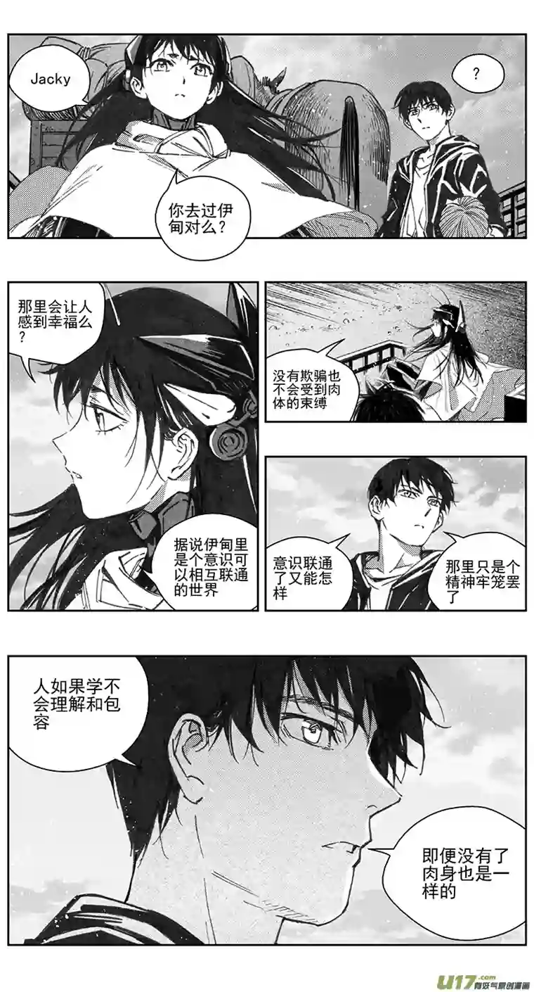 雏蜂399：第四部21高空的恶灵（其十五