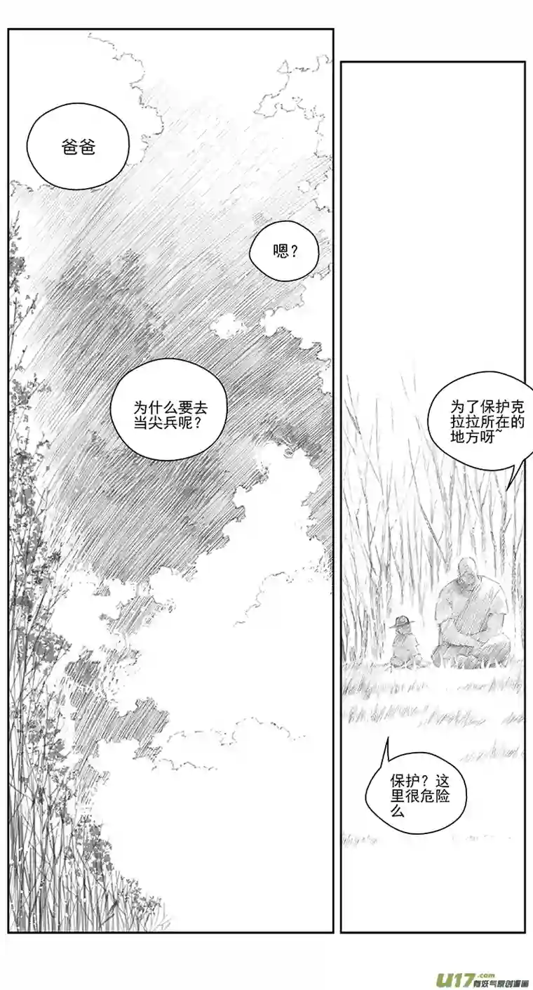 雏蜂399：第四部21高空的恶灵（其十五