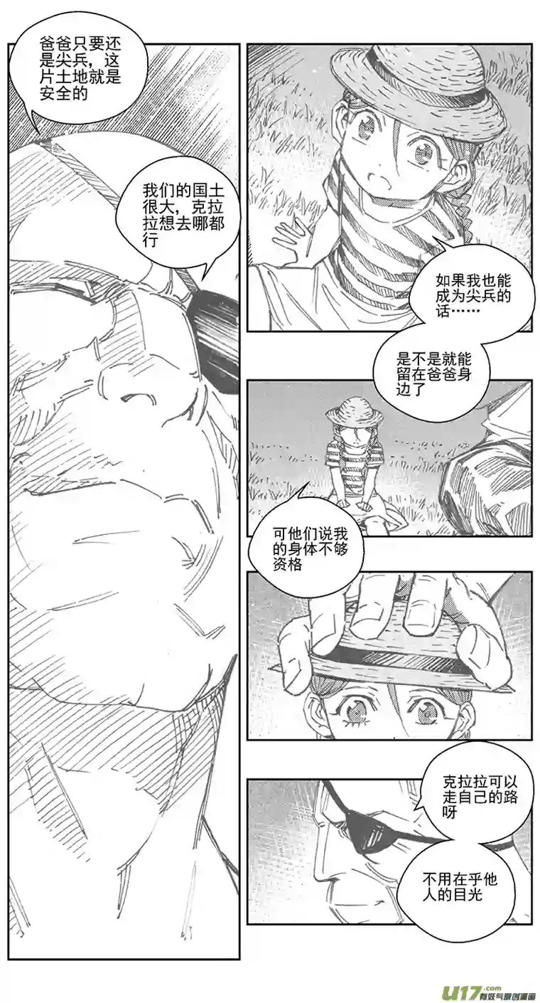 雏蜂399：第四部21高空的恶灵（其十五