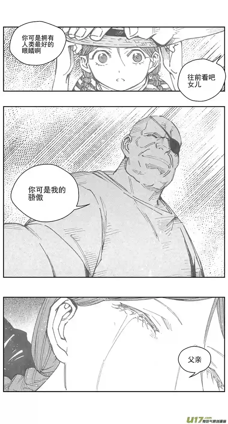 雏蜂399：第四部21高空的恶灵（其十五