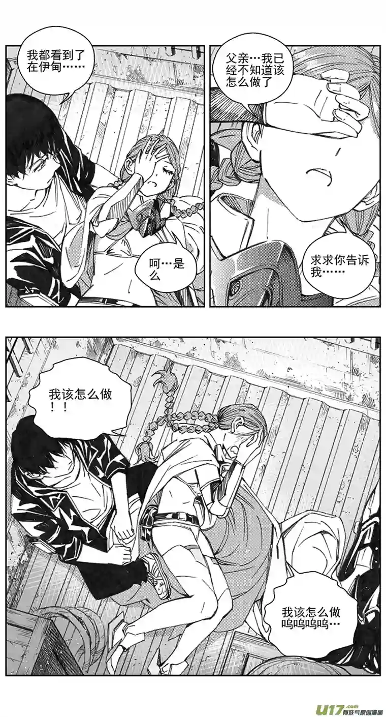 雏蜂399：第四部21高空的恶灵（其十五
