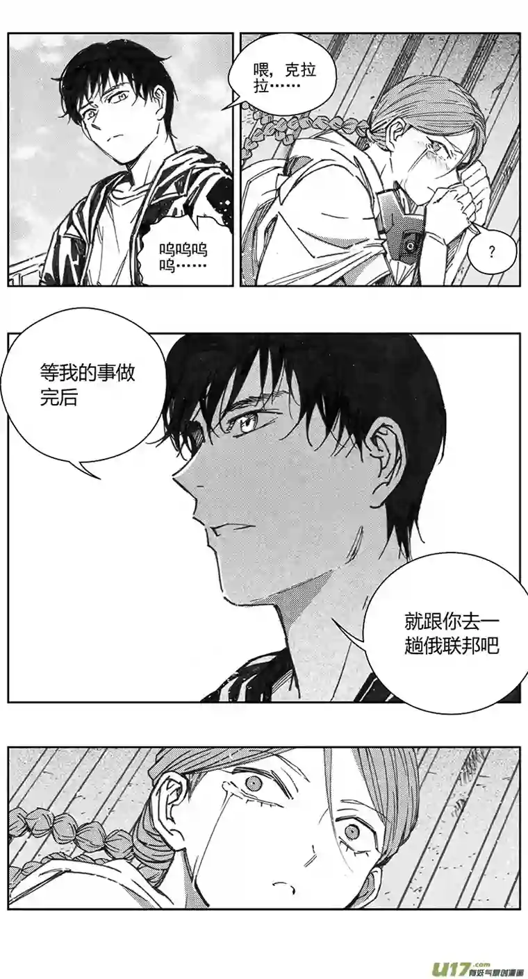 雏蜂399：第四部21高空的恶灵（其十五