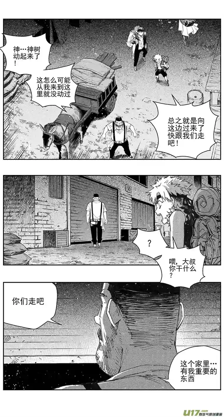 雏蜂399：第四部21高空的恶灵（其十五