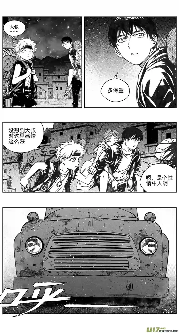 雏蜂399：第四部21高空的恶灵（其十五