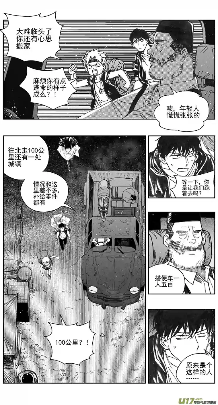 雏蜂399：第四部21高空的恶灵（其十五