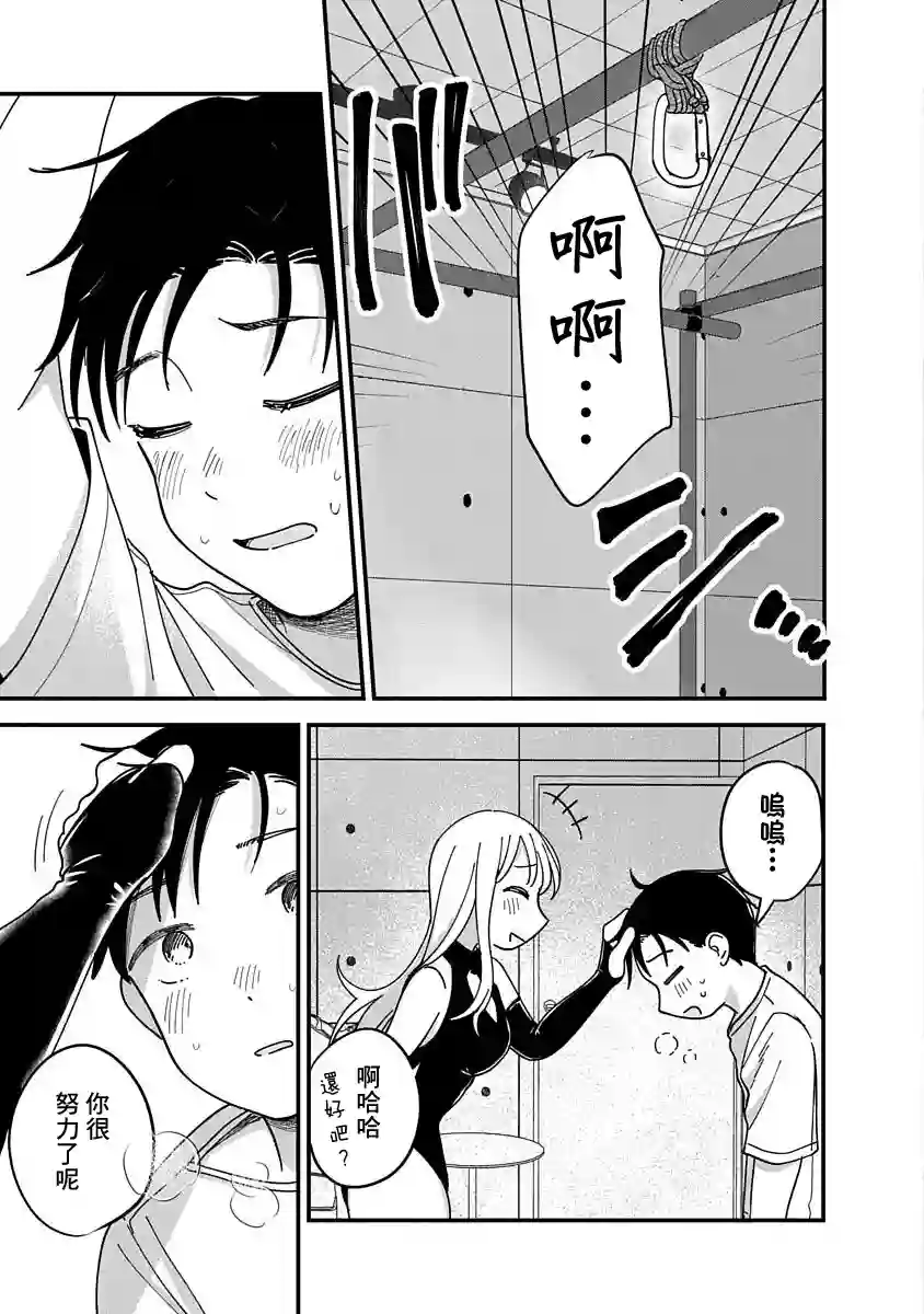 凹凸游戏第11话
