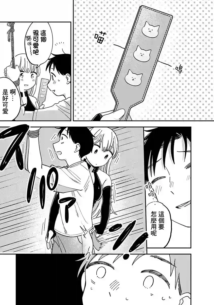 凹凸游戏第11话