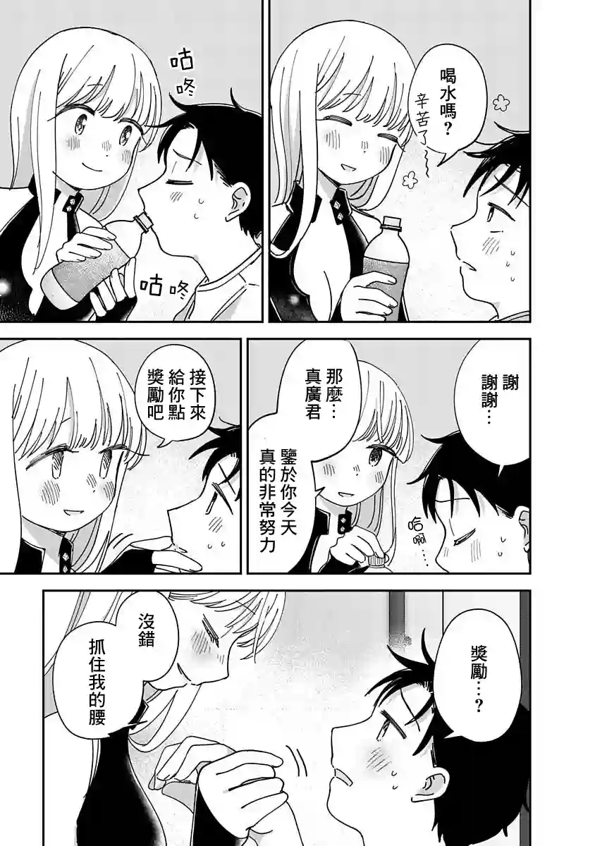凹凸游戏第11话