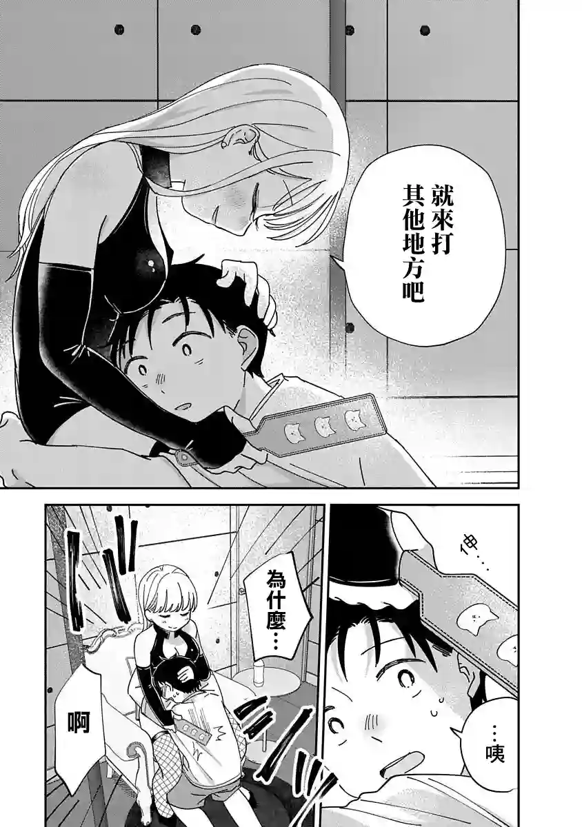 凹凸游戏第11话