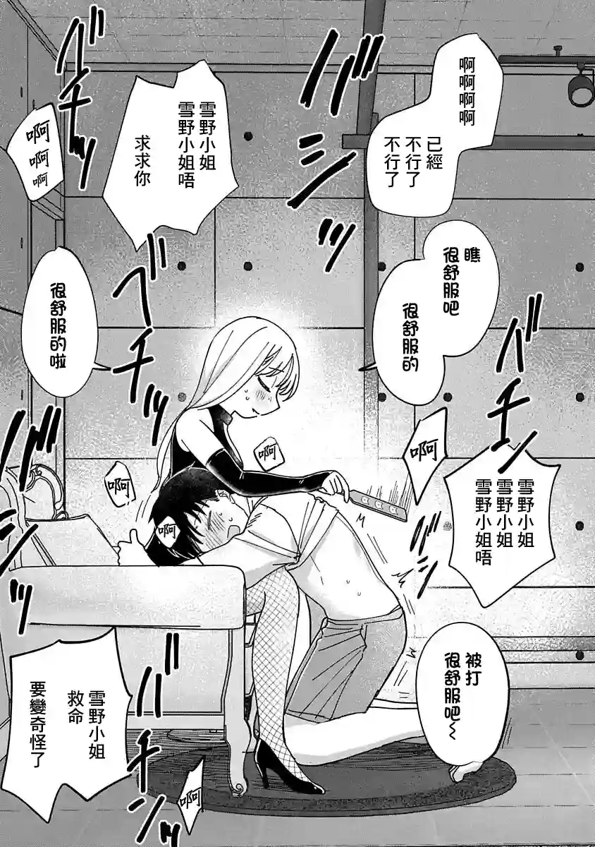 凹凸游戏第11话