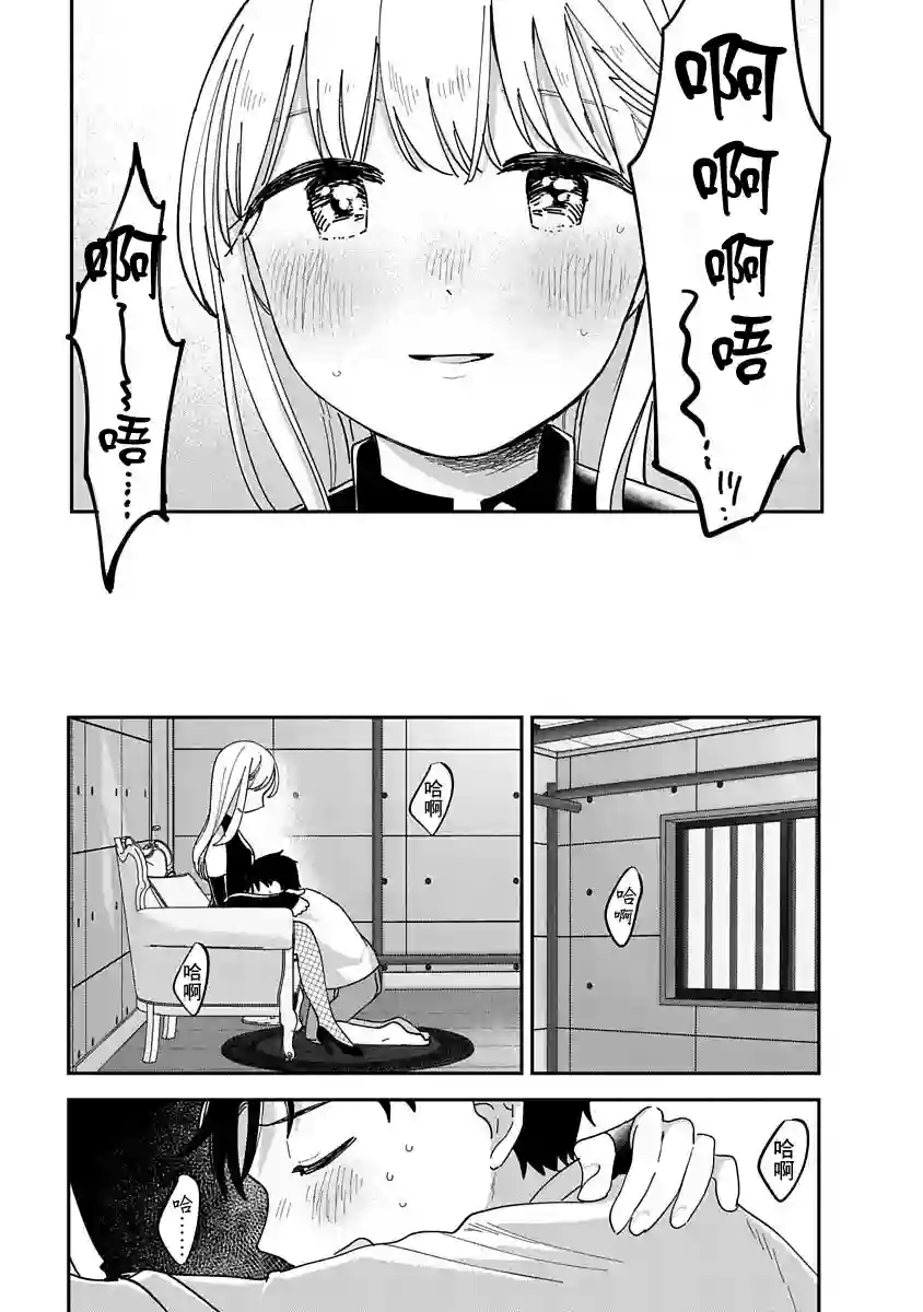 凹凸游戏第11话
