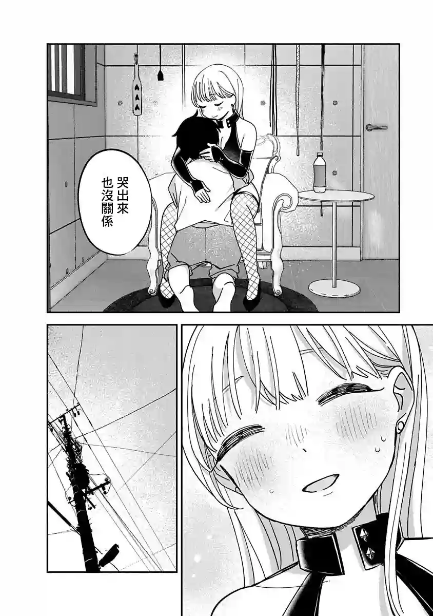 凹凸游戏第11话