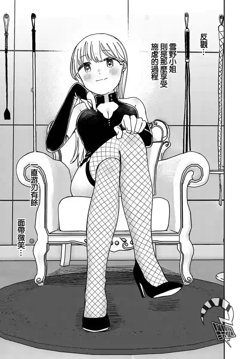 凹凸游戏第11话