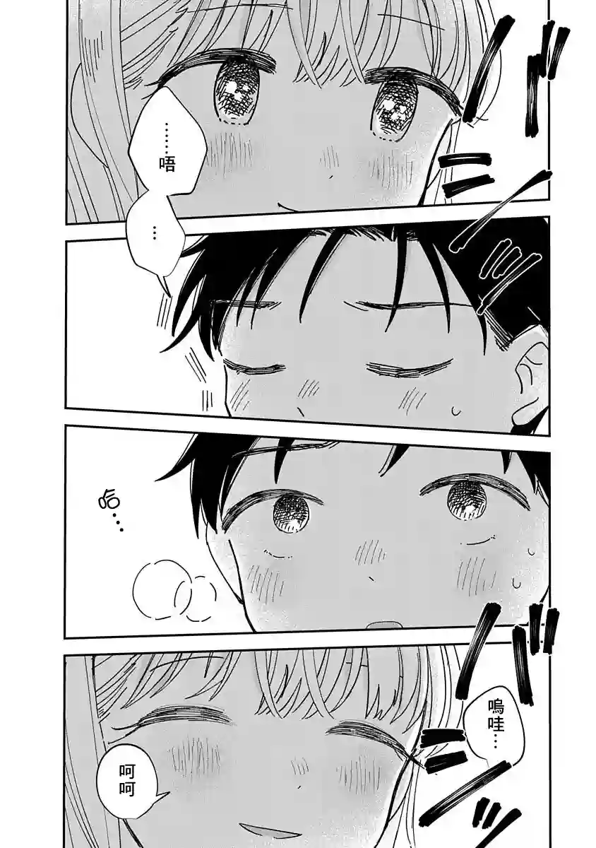 凹凸游戏第11话