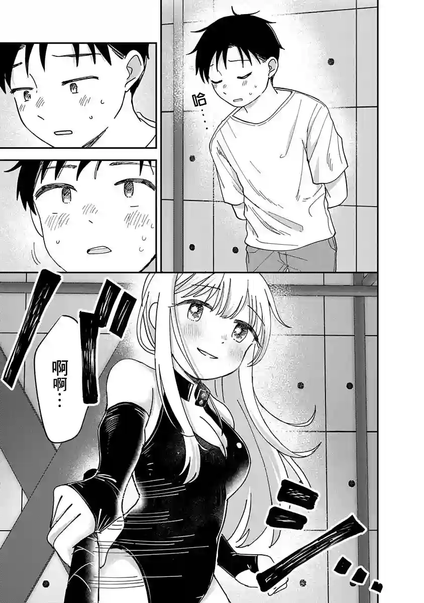 凹凸游戏第11话