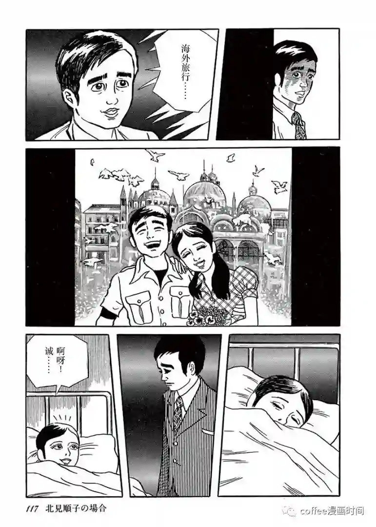 盗爱之人第06话