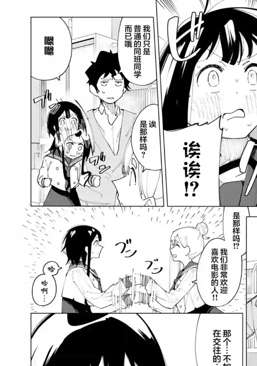 R15 又怎样？第04话