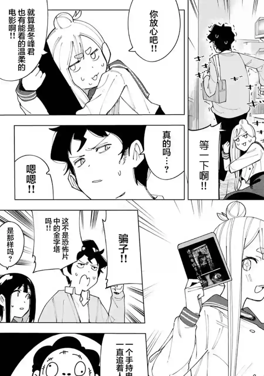 R15 又怎样？第04话