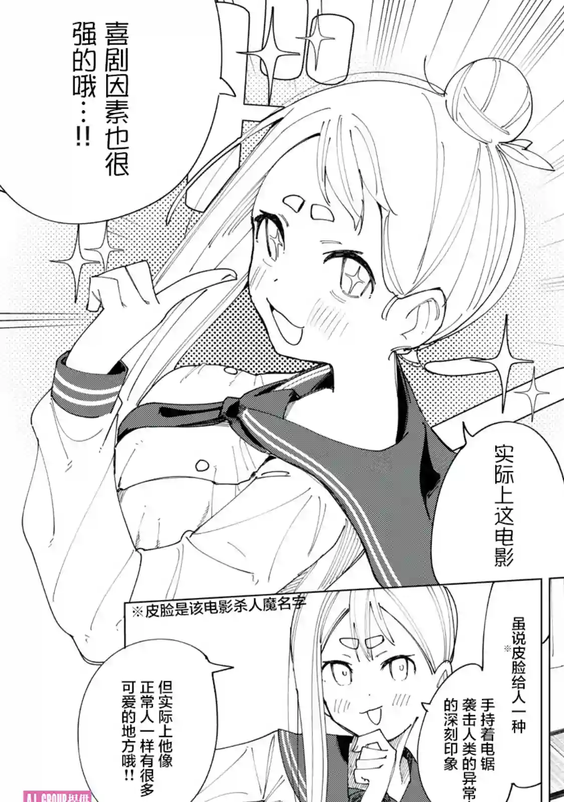 R15 又怎样？第04话