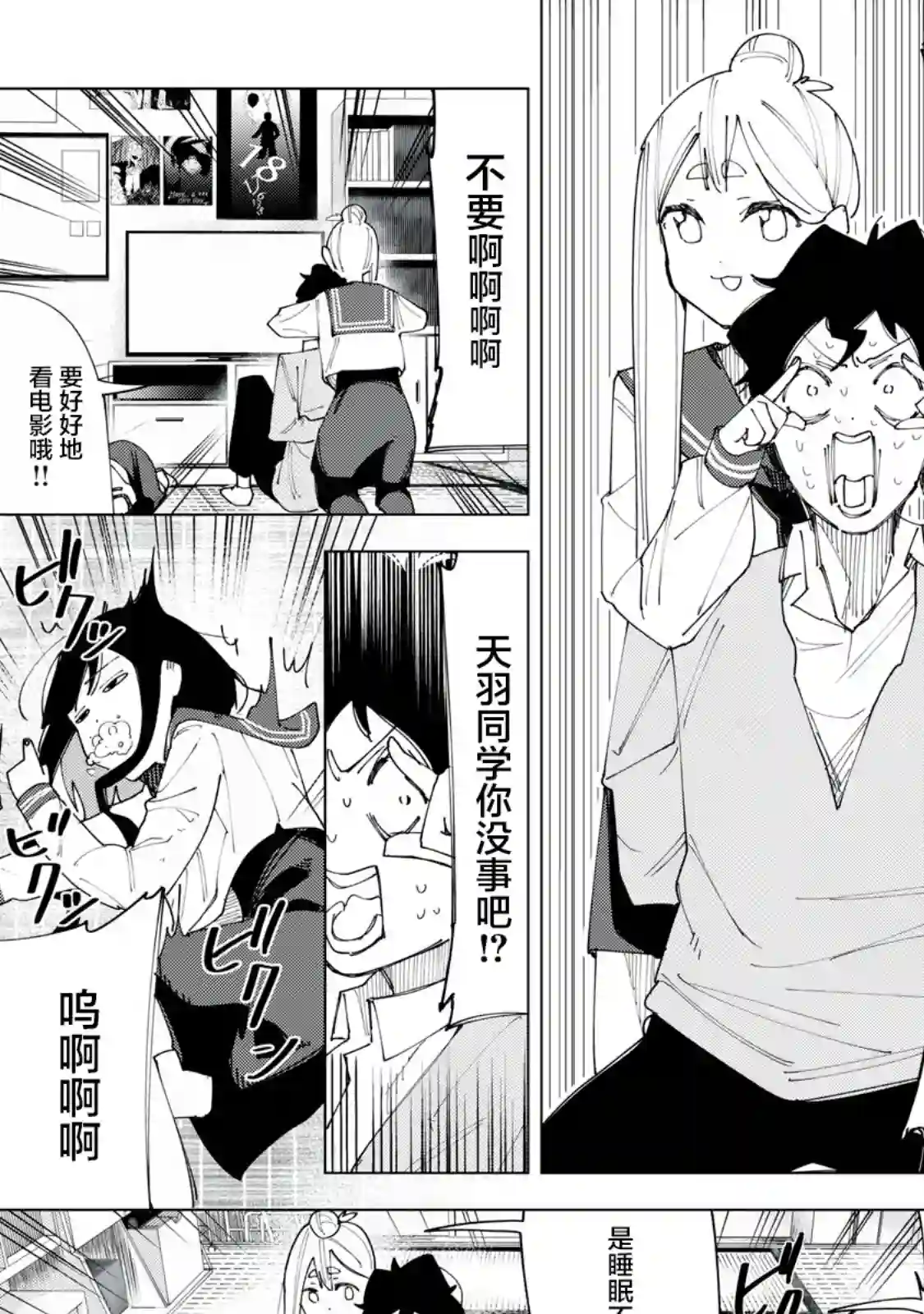 R15 又怎样？第04话