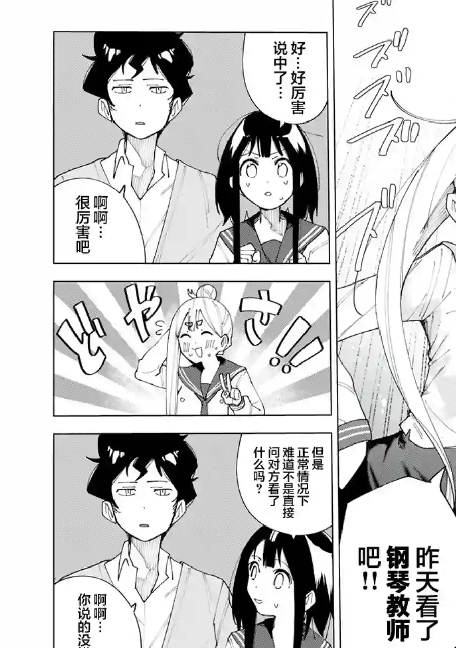 R15 又怎样？第04话