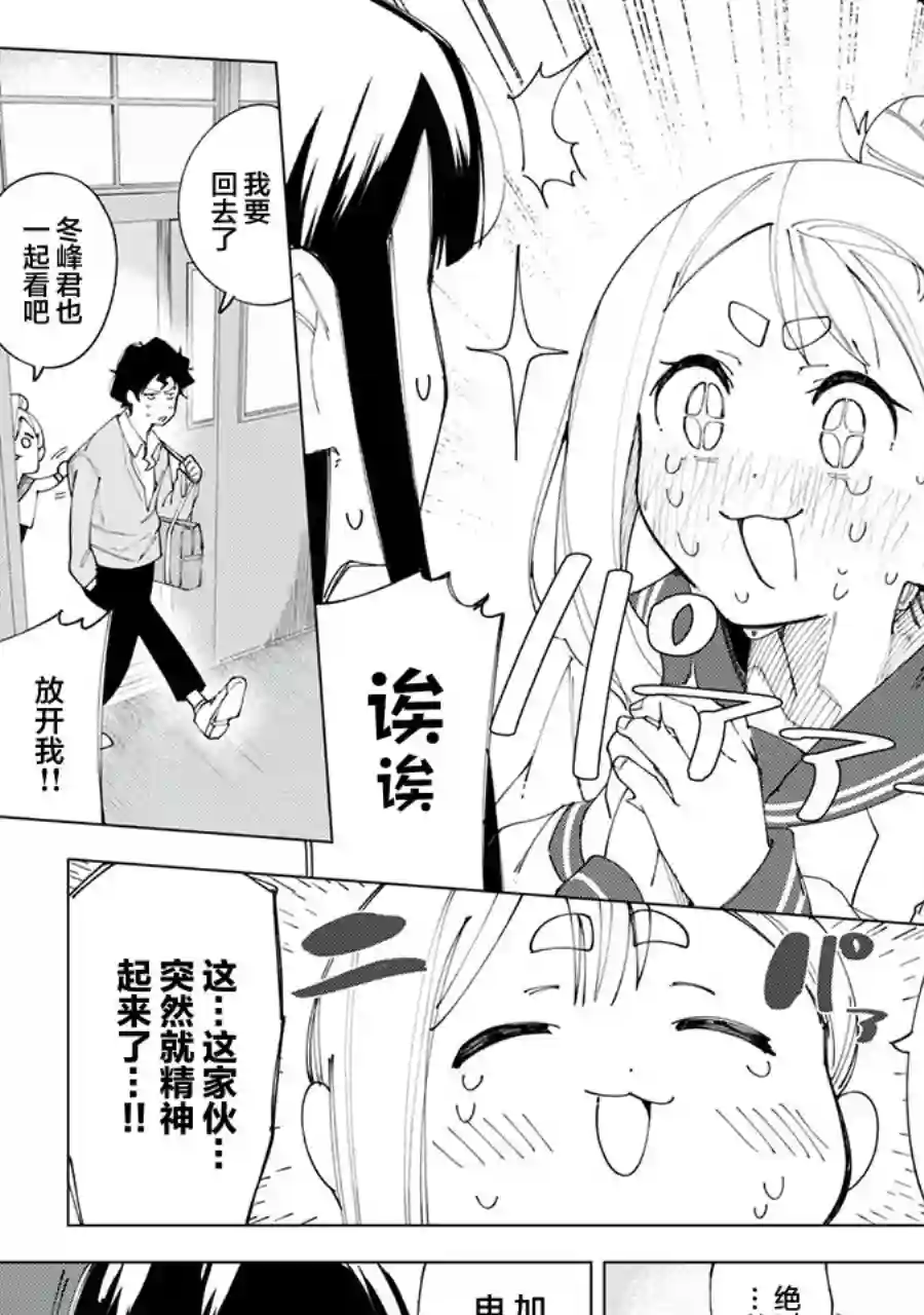 R15 又怎样？第04话