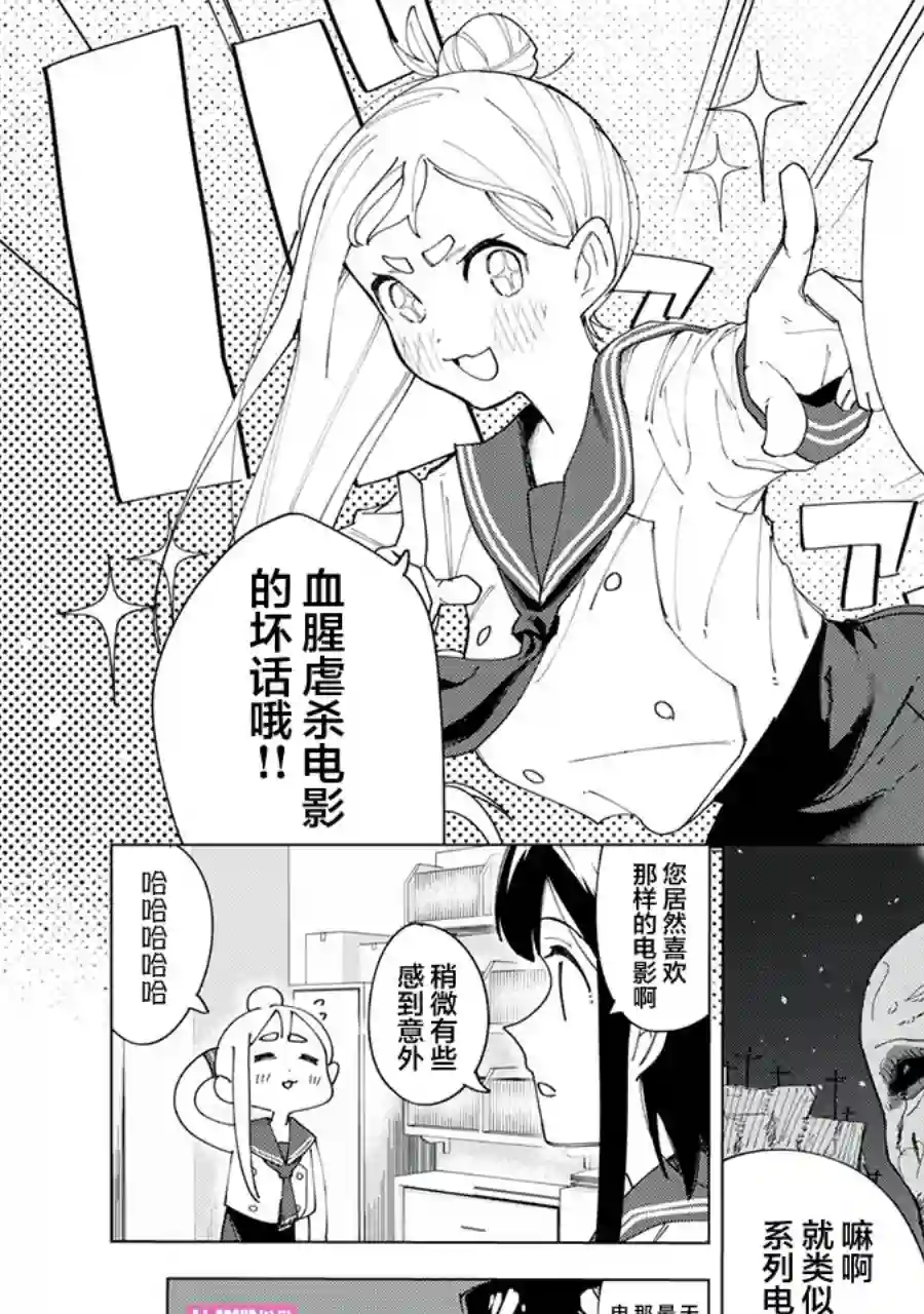 R15 又怎样？第04话