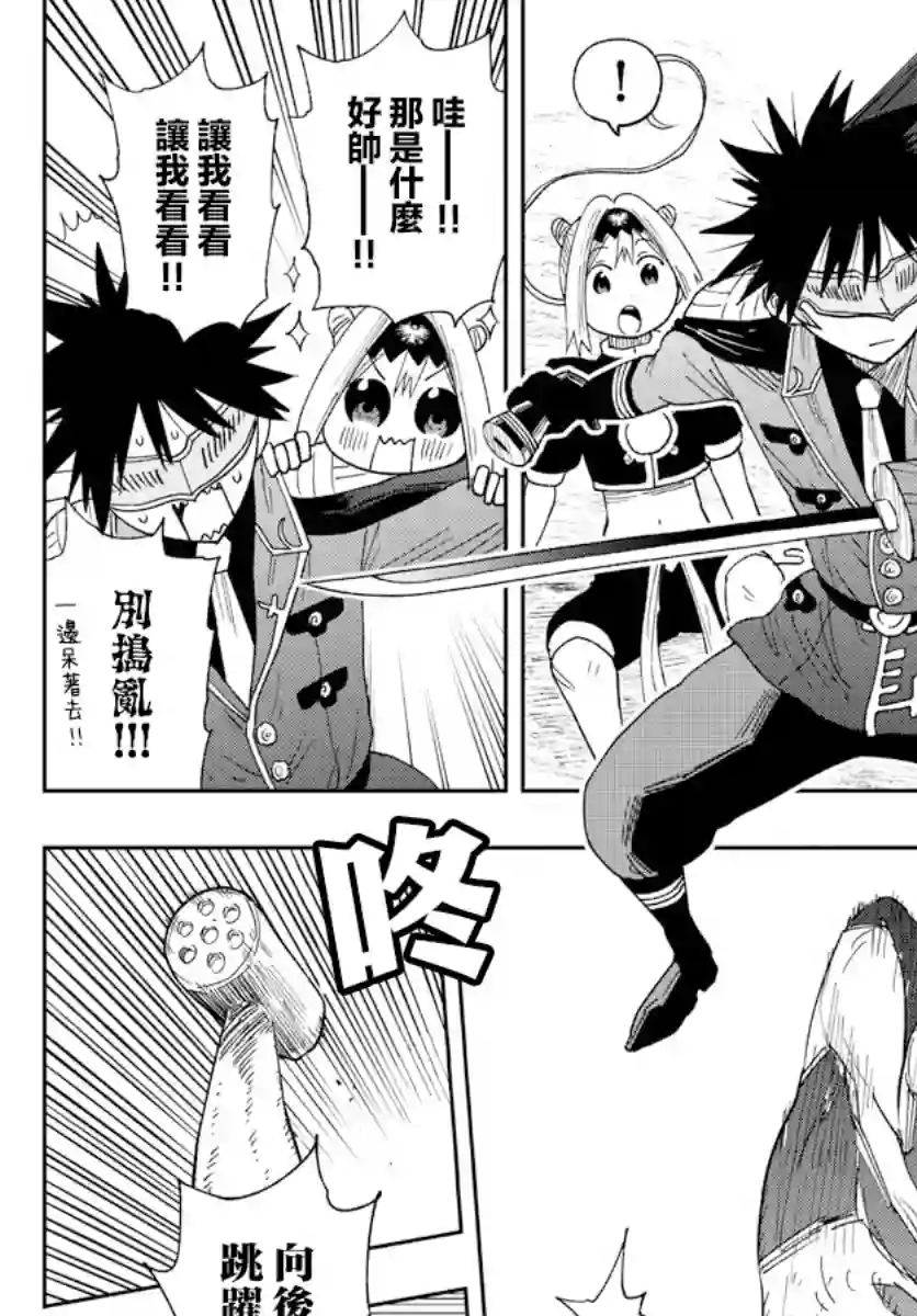 GOLDEN SPIRAL第03话