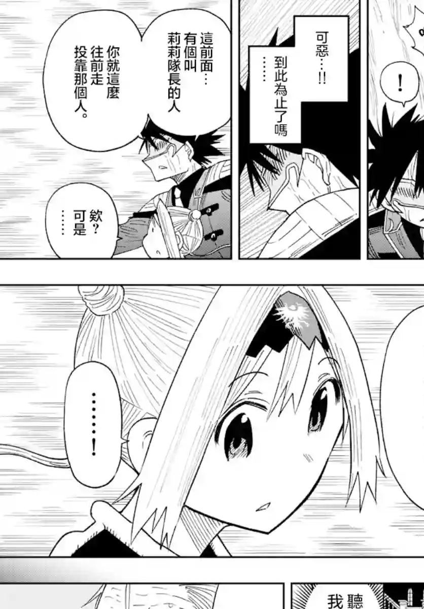 GOLDEN SPIRAL第03话