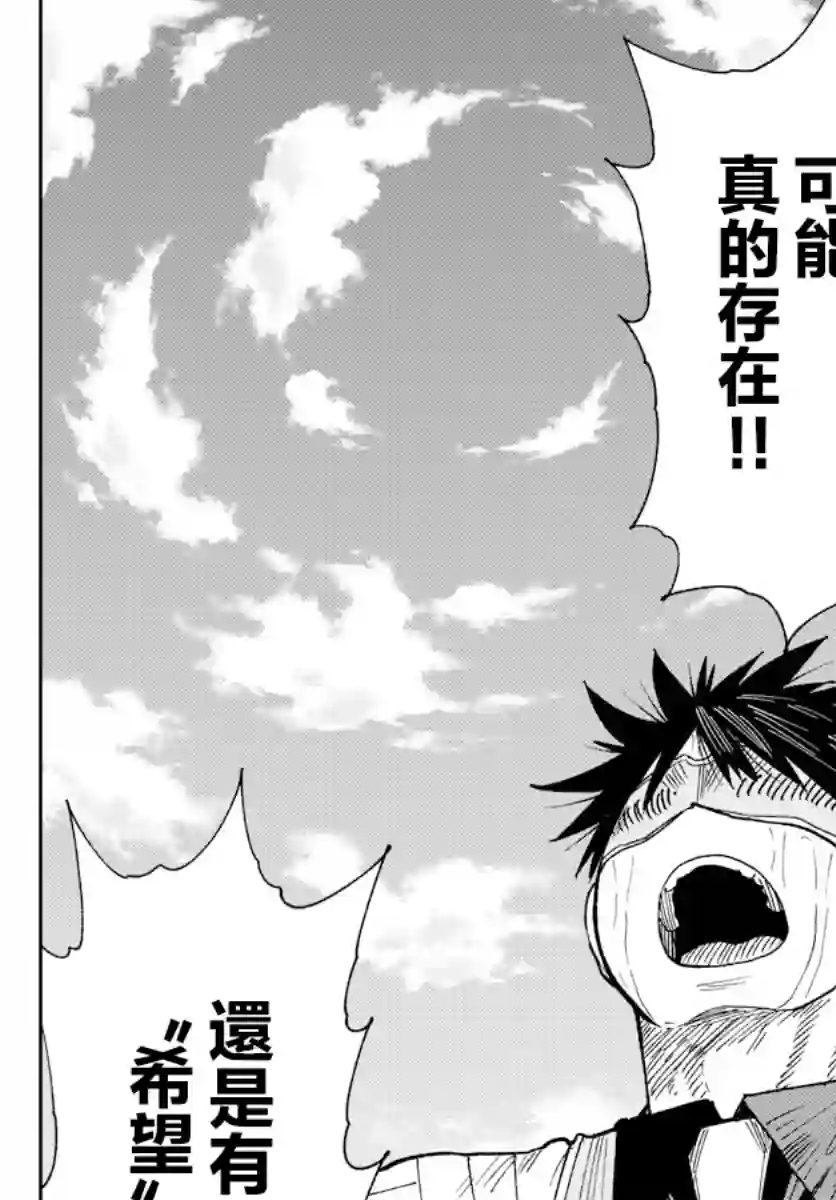 GOLDEN SPIRAL第03话