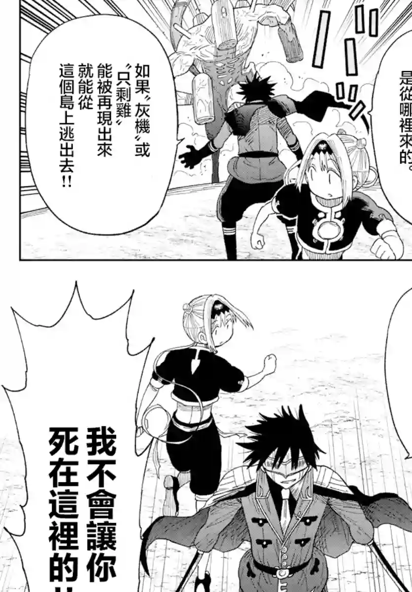 GOLDEN SPIRAL第03话