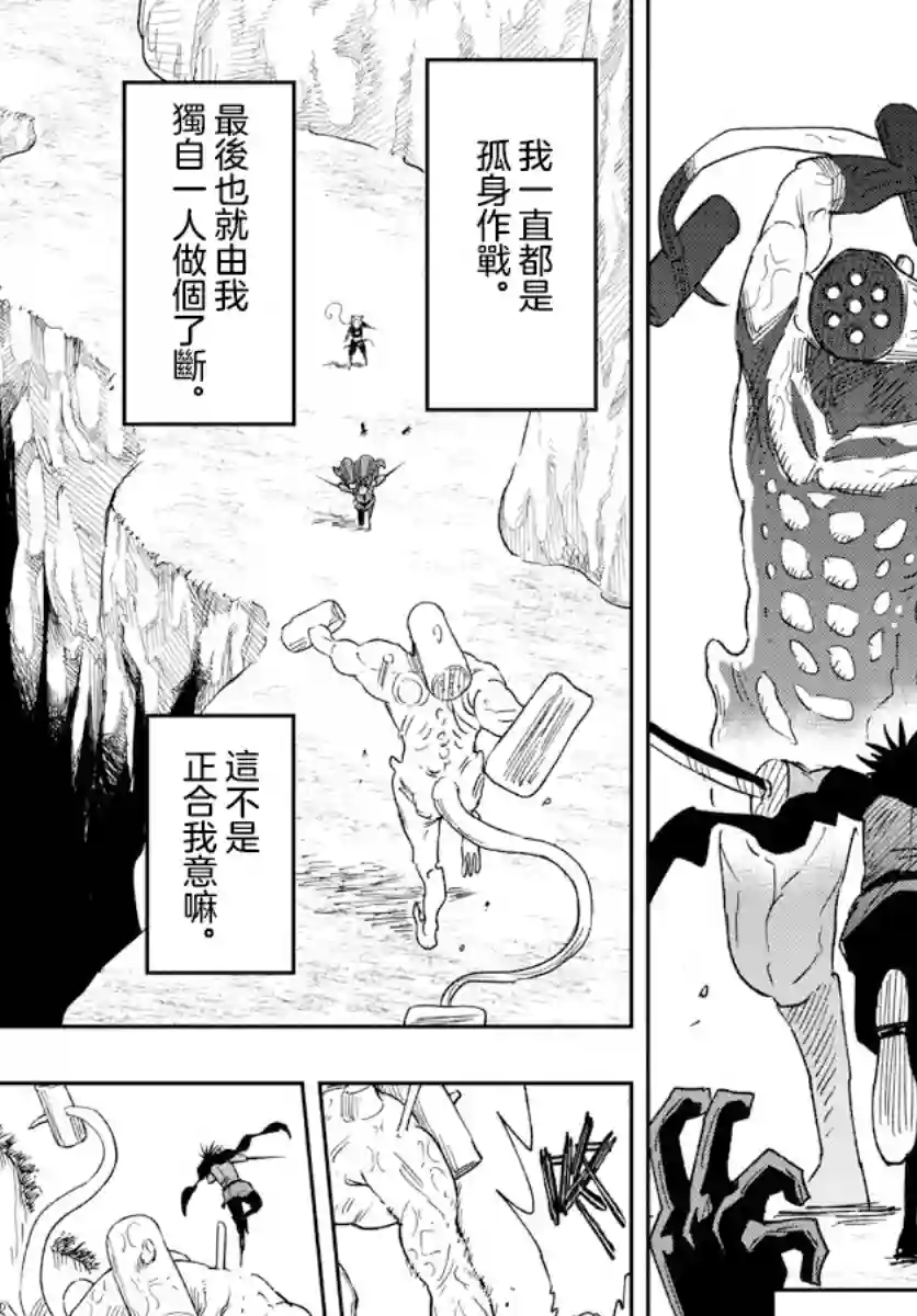 GOLDEN SPIRAL第03话