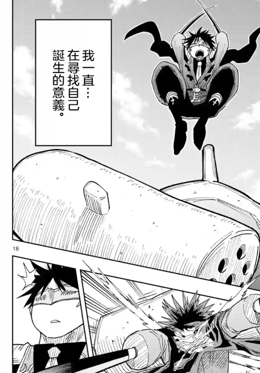 GOLDEN SPIRAL第03话