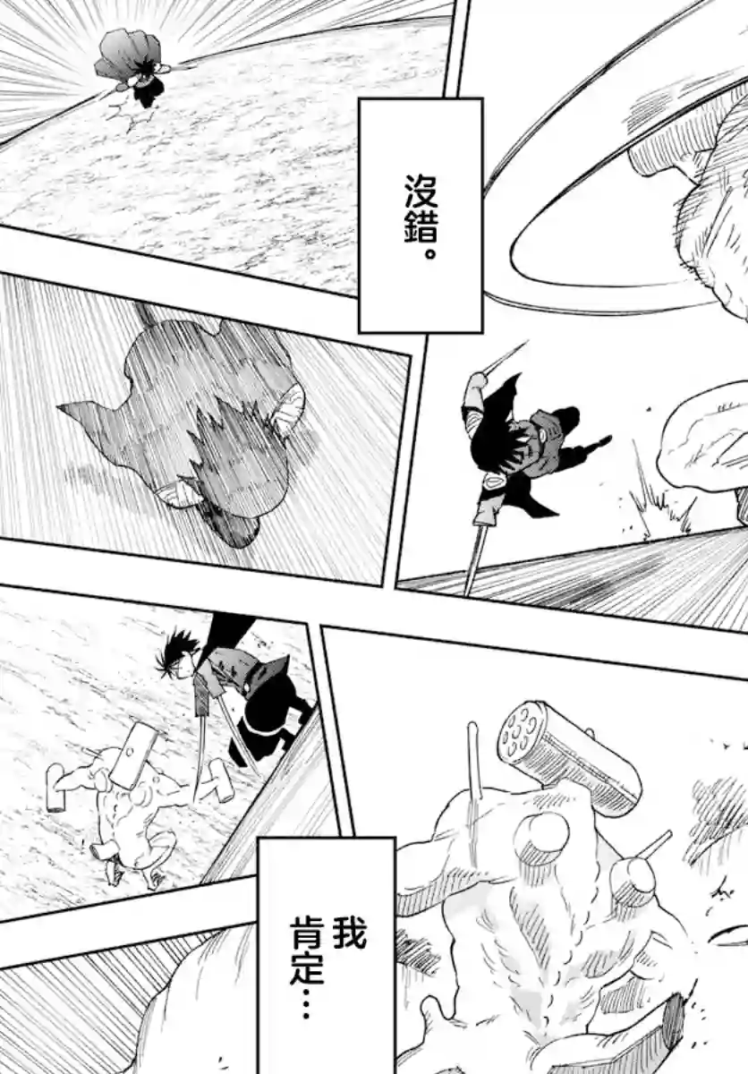 GOLDEN SPIRAL第03话