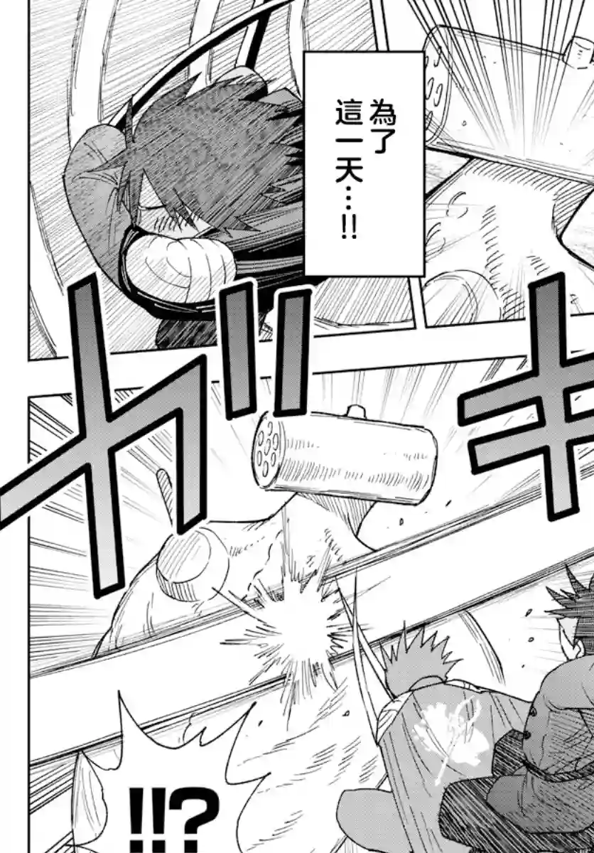 GOLDEN SPIRAL第03话