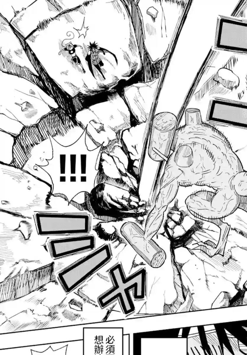 GOLDEN SPIRAL第03话