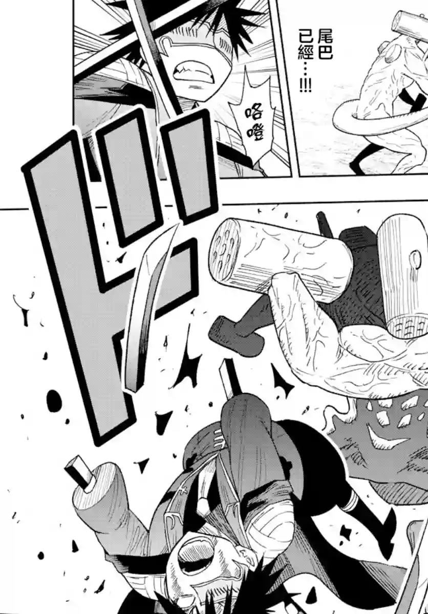 GOLDEN SPIRAL第03话