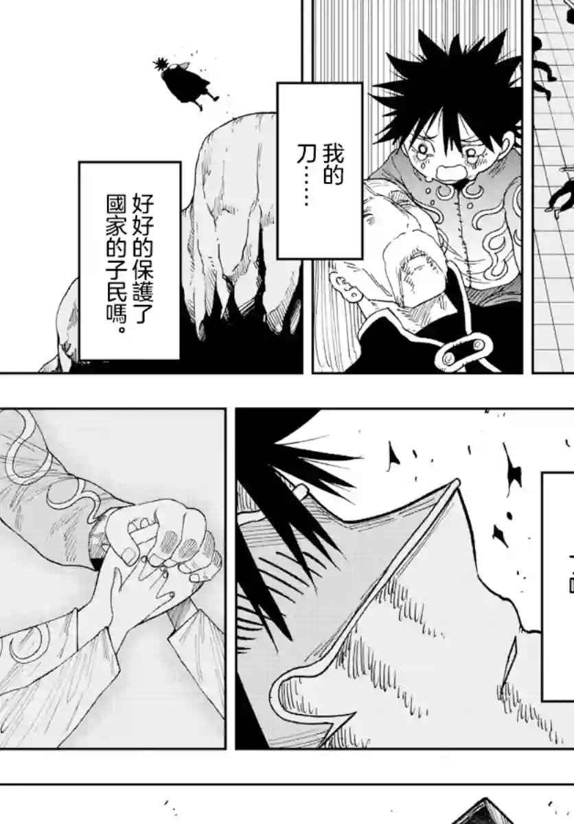 GOLDEN SPIRAL第03话