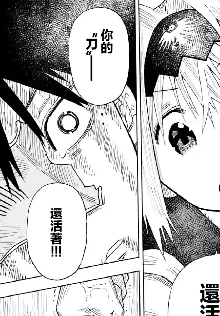 GOLDEN SPIRAL第03话