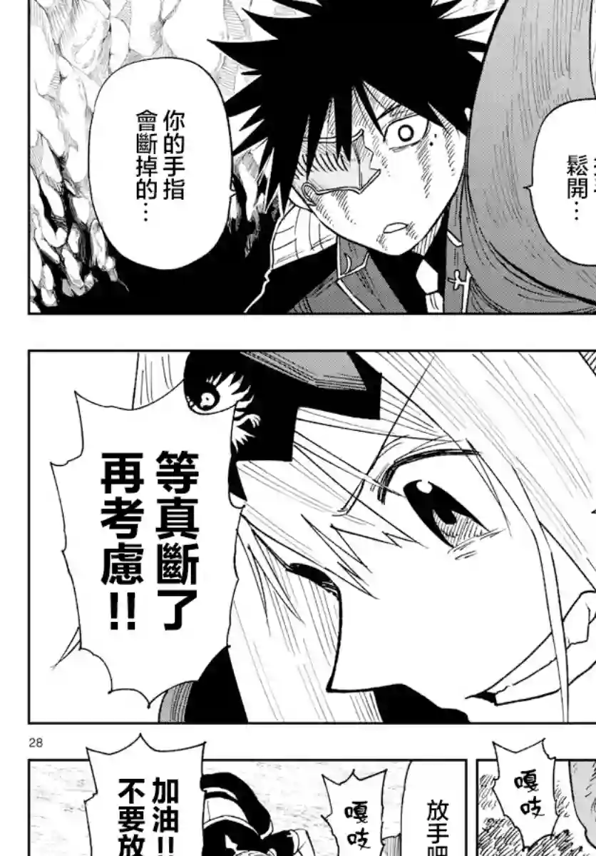 GOLDEN SPIRAL第03话