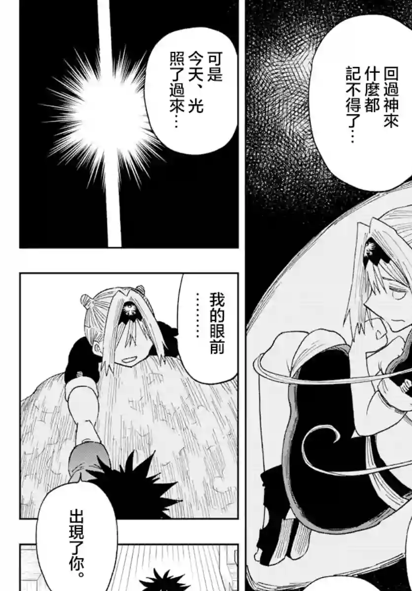 GOLDEN SPIRAL第03话