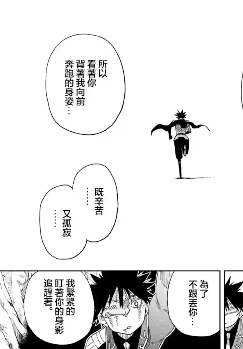 GOLDEN SPIRAL第03话